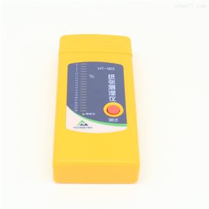 纸张水分快速检测仪