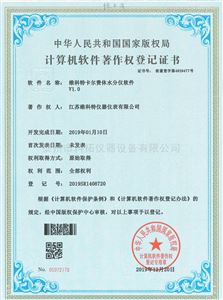 维科特卡尔费休水分仪软件V1.0（软著）