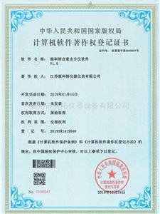 维科特卤素水分仪软件V1.0（软著）