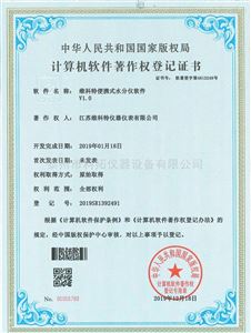 维科特携式水分仪软件V1.0（软著）